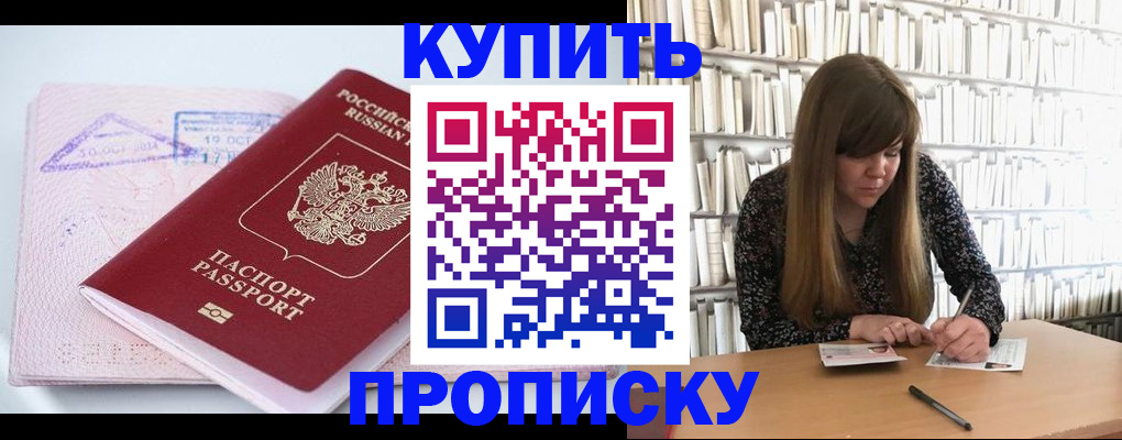 пропишу в квартире в Кировске