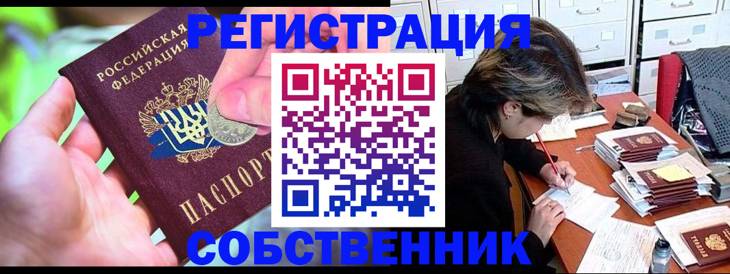 прописка для кредита в Кировске