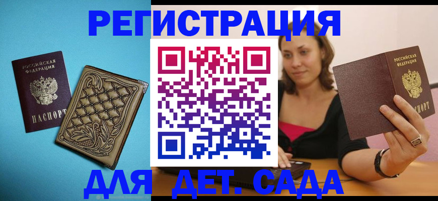 прописка поиск в Кировске