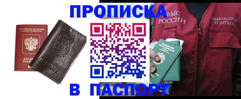 найти адрес прописки в Кировске