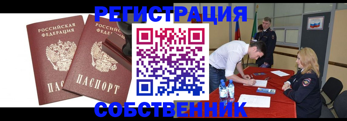 прописка для военкомата в Кировске